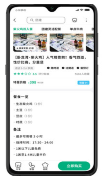 牧童游APP截图