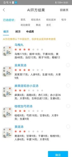 方证大师app