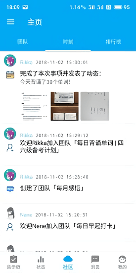 人升lifeupAPP截图