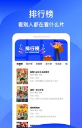 蓝狐影视 下载安装官方APP截图