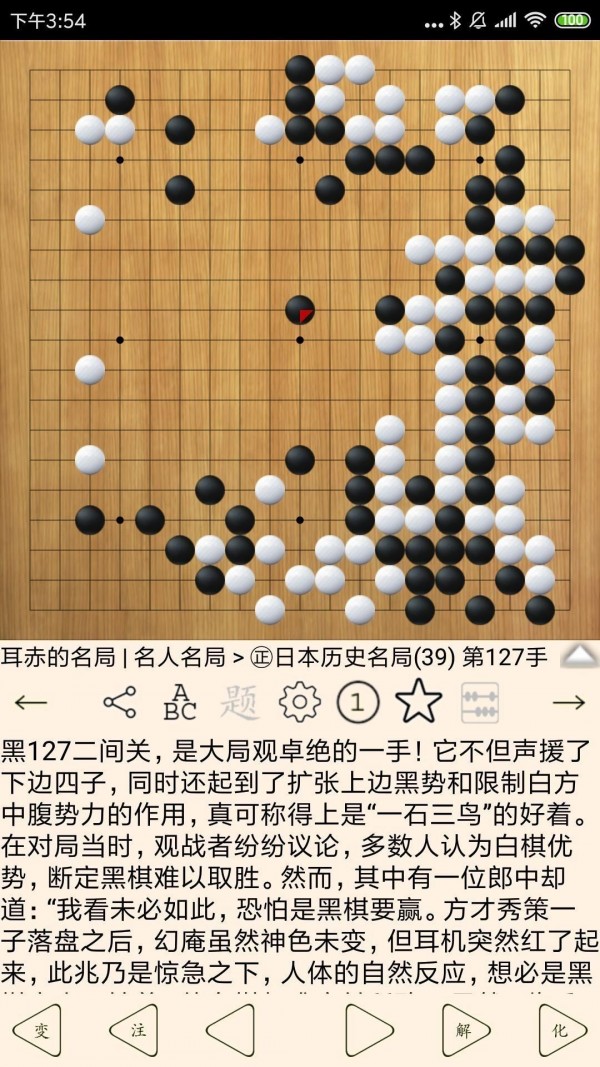 围棋宝典