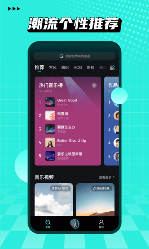 波点音乐APP截图