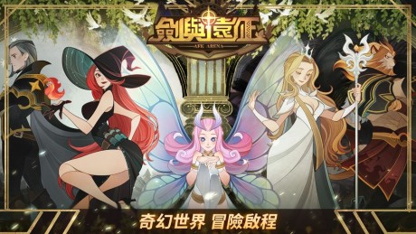 剑与远征恶魔之围怎么打 剑与远征恶魔之围攻略