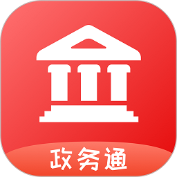 政务通app