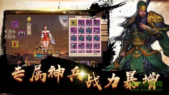 三国志强化版无限元宝金币版