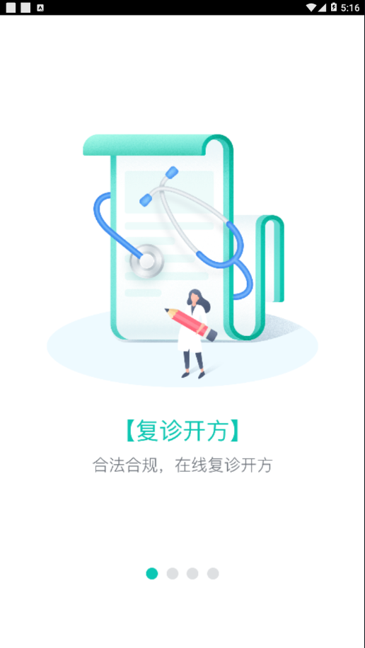 张家口市第一医院APP截图