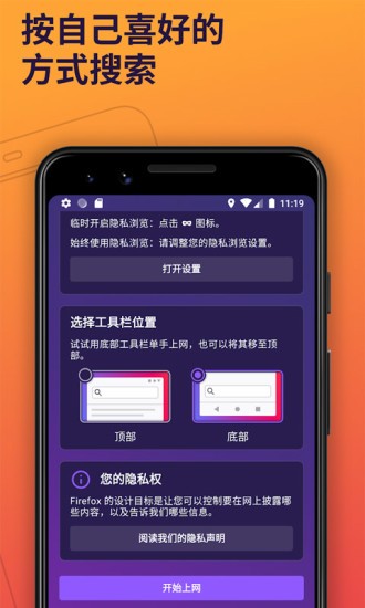 浏览器appAPP截图