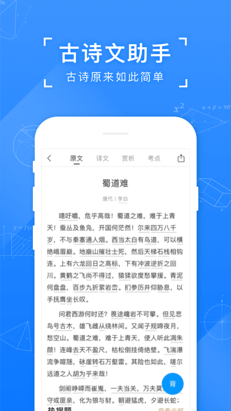 小猿搜题(中小学搜题利器)APP截图