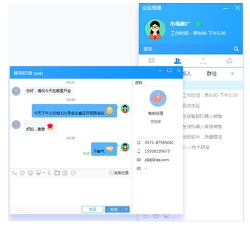 IMworks(企业即时通讯软件)下载