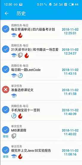 人升lifeupAPP截图