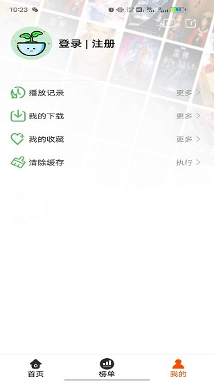 动漫app