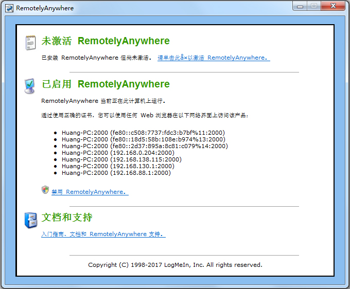 RemotelyAnywhere(计算机远程控制软件)下载