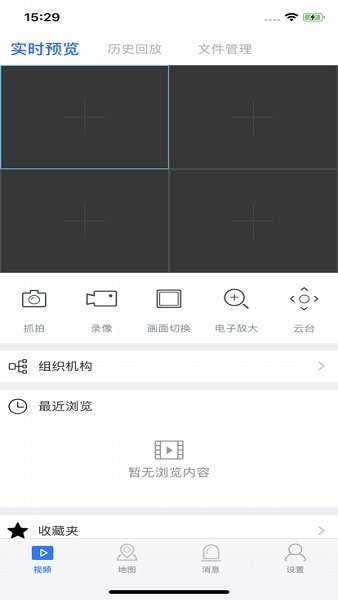 中国移动APP截图