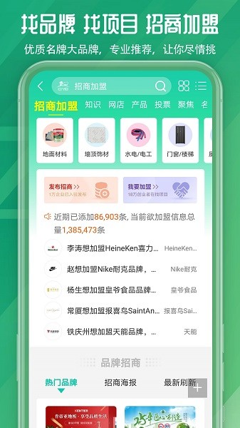 好物推荐app