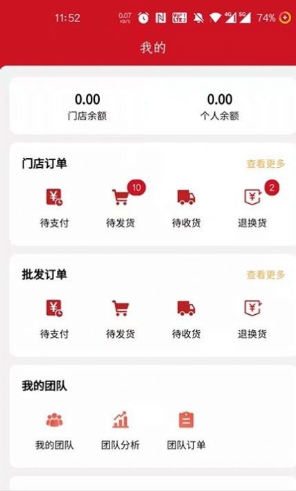 赢创联盟APP截图