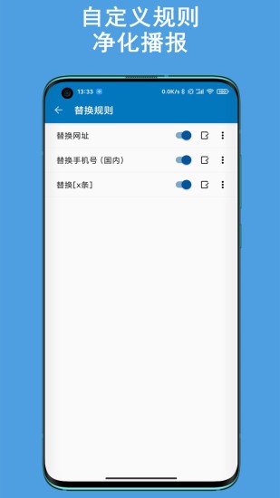 通知app