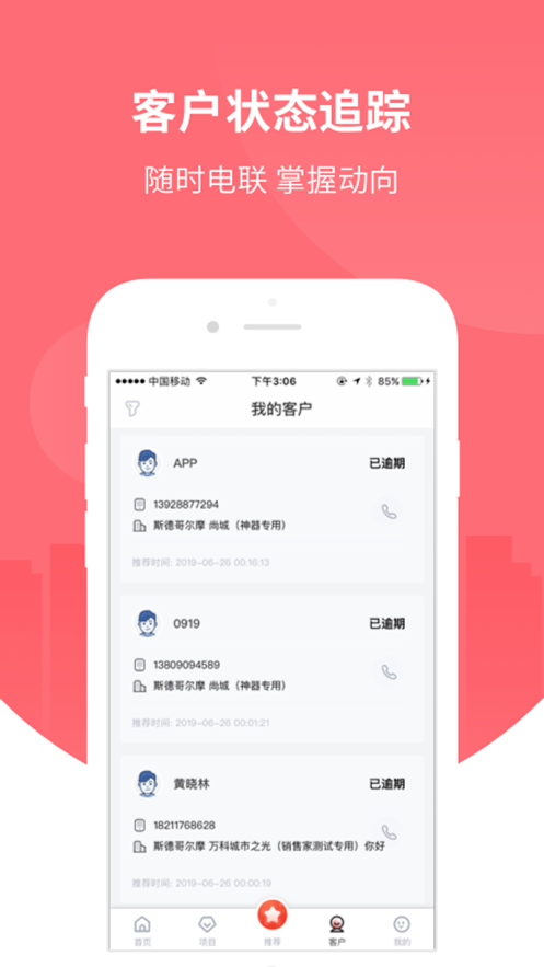 万科分享家app下载APP截图