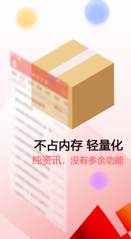 新闻快报