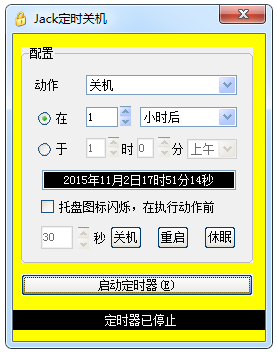 Jack定时关机下载