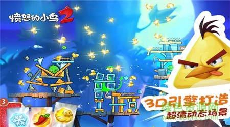 愤怒的小鸟2英文破解版(angry birds2)