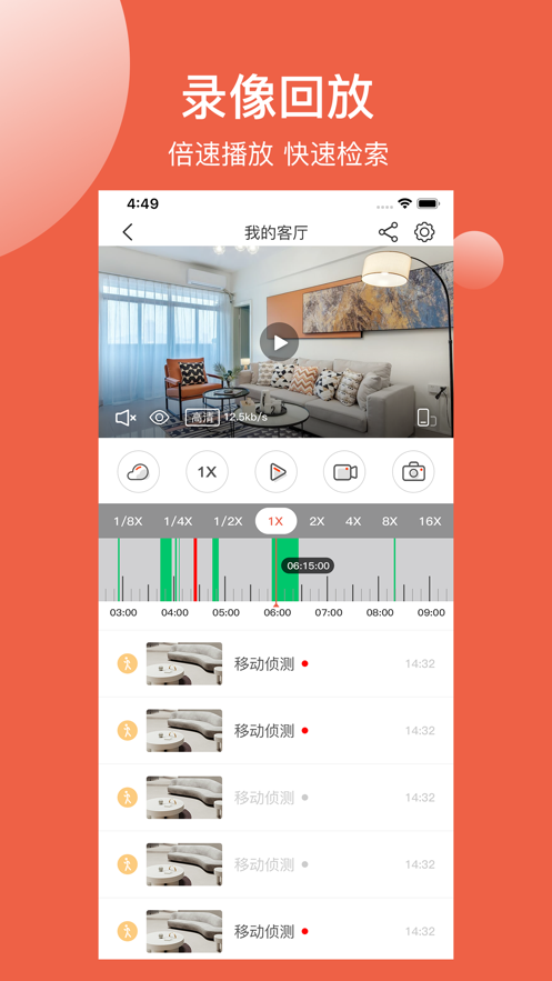 创维智慧云app