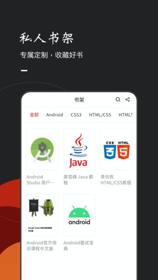 书单查查APP截图