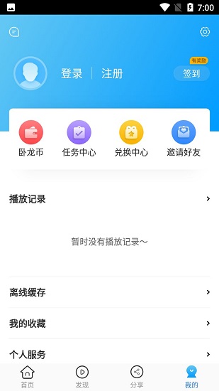 卧龙影视 版APP截图