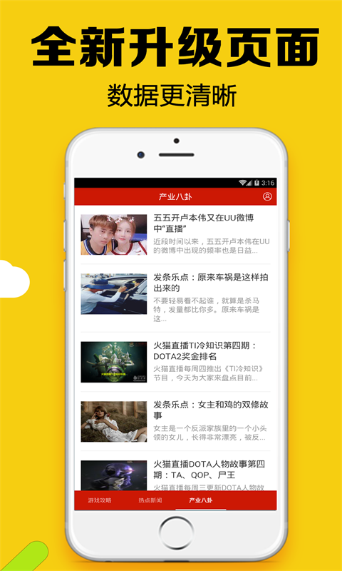 游戏俱乐部APP截图