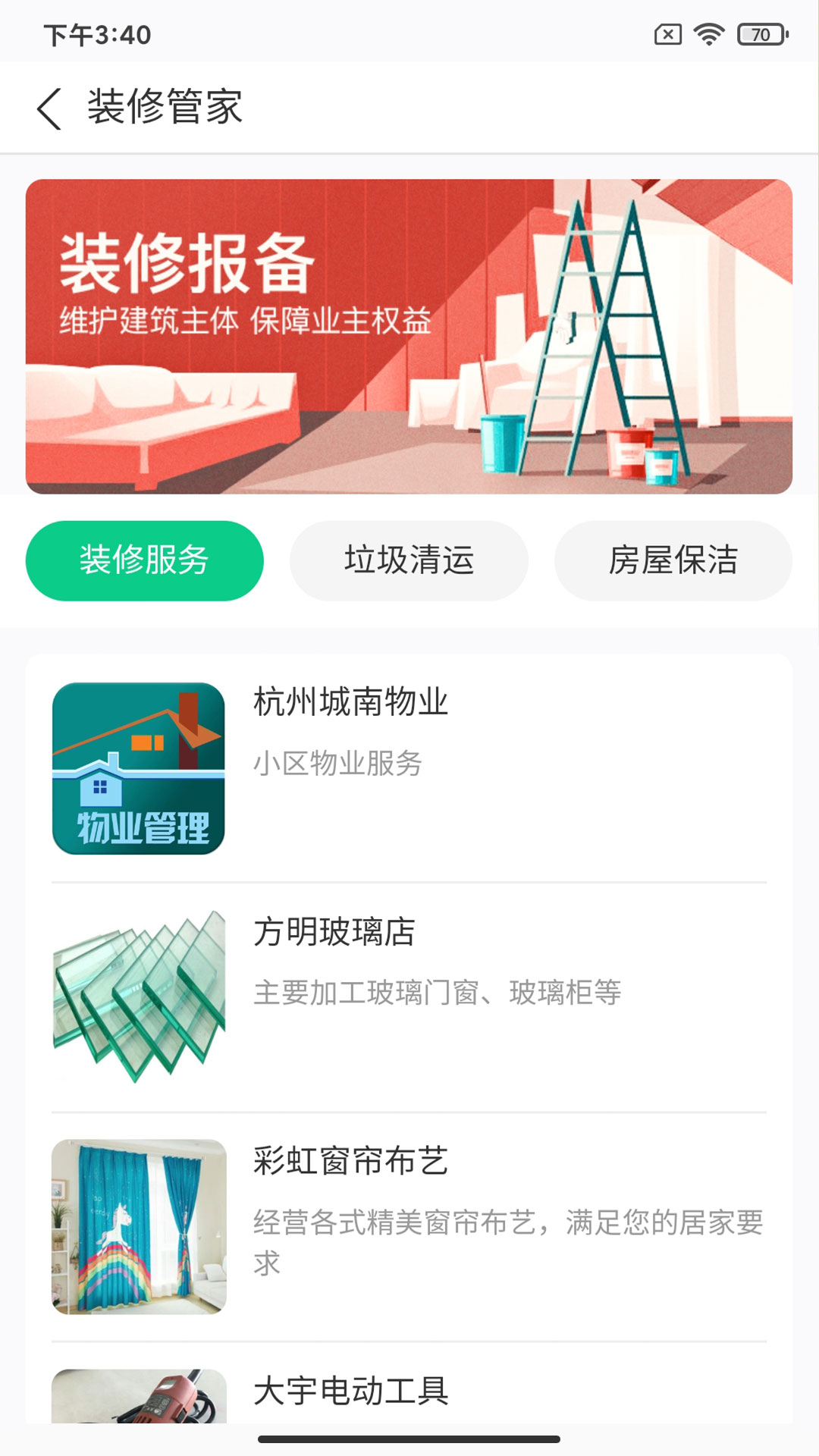 乐活南星app