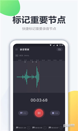 手机录音笔app下载