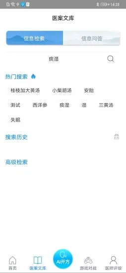 方证大师app