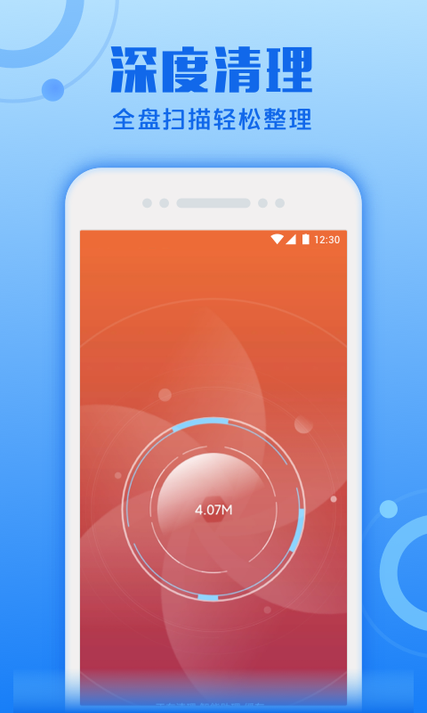 超速清理专家app