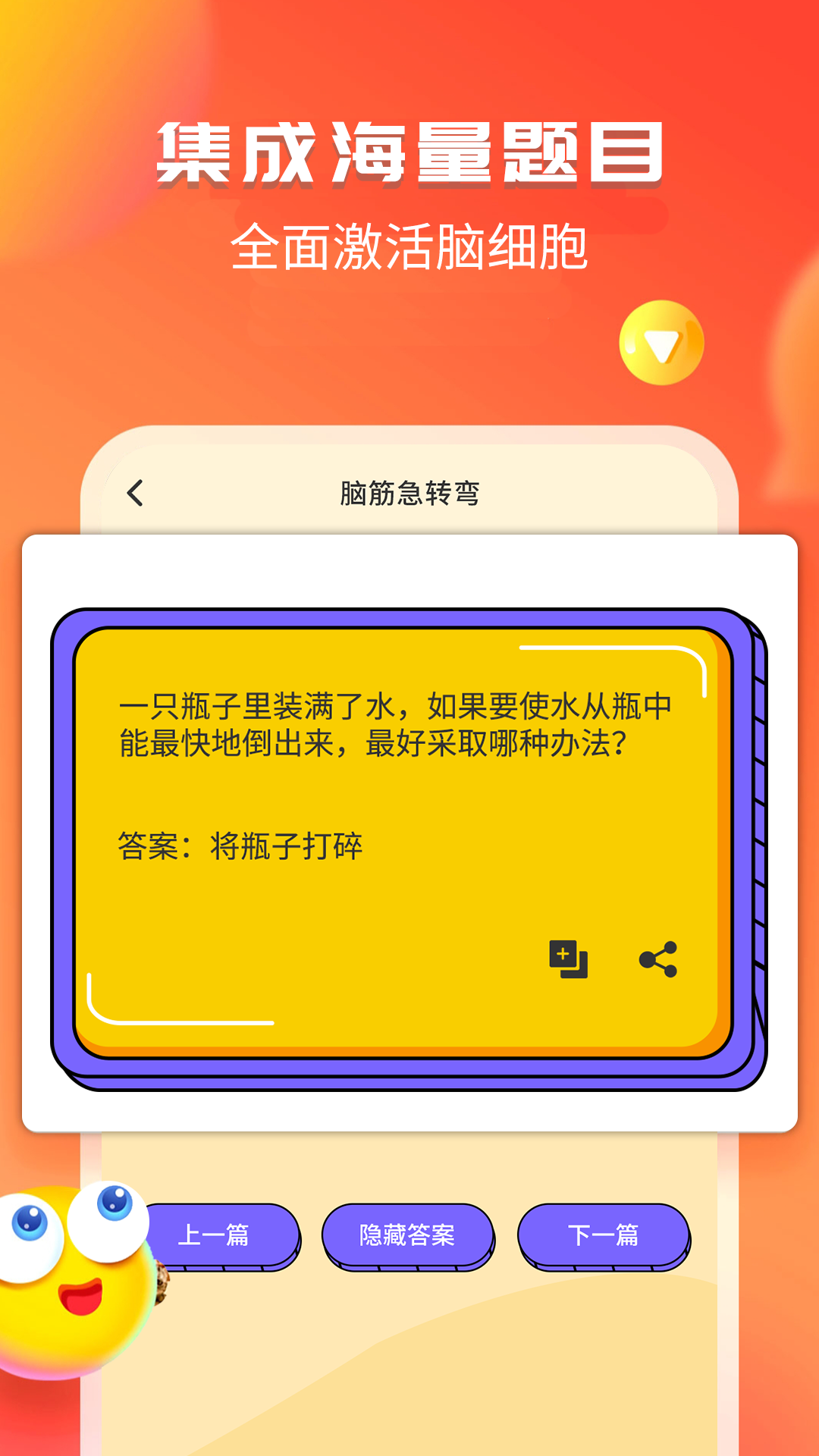 幽默笑话集锦APP截图