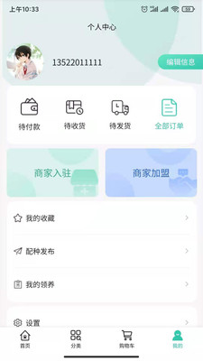 淘宠商城appAPP截图