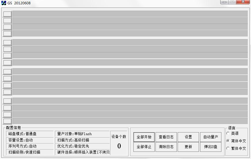 建荣ax216量产工具下载