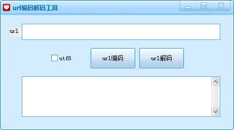 URL编码解码工具下载