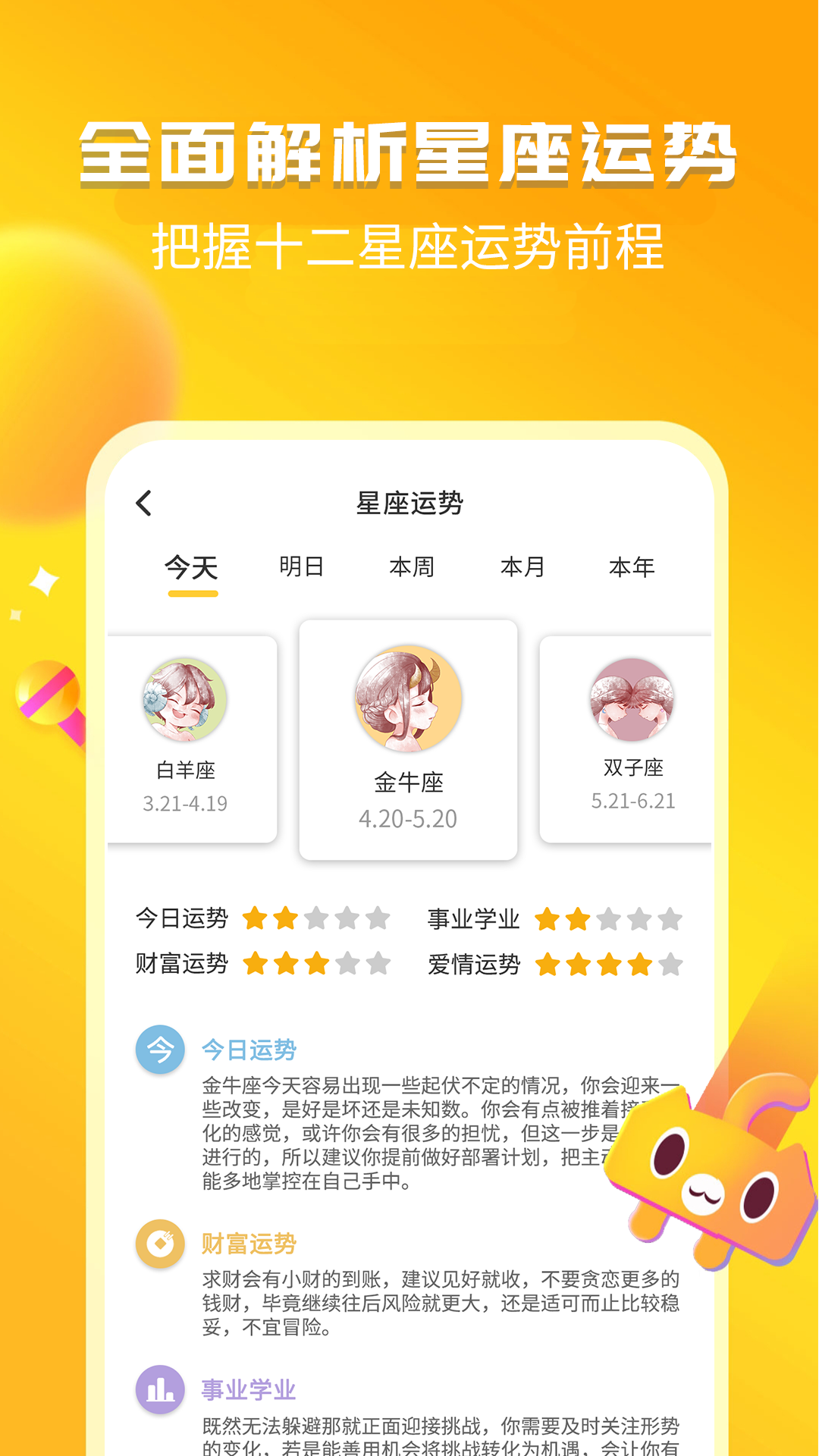 幽默笑话集锦APP截图