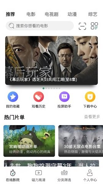 极光影院 去广告版APP截图