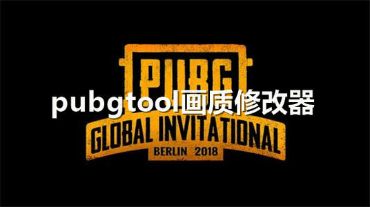 Pubg下载