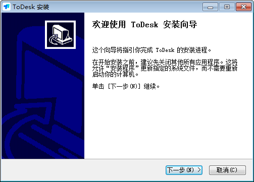 Todesk（远程控制软件）