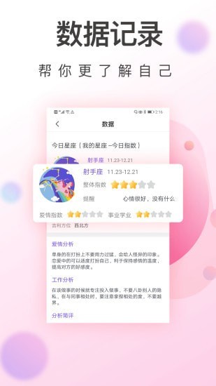 青柚大姨妈记录APP截图