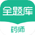 执业药师全题库最新版APP图标