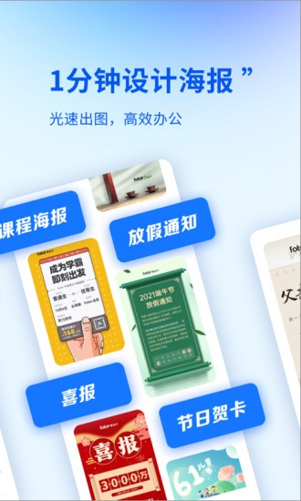 fotor懒设计APP截图