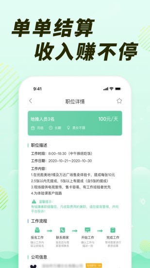 众帮兼职APP截图