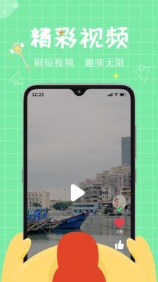 麻吉APP截图