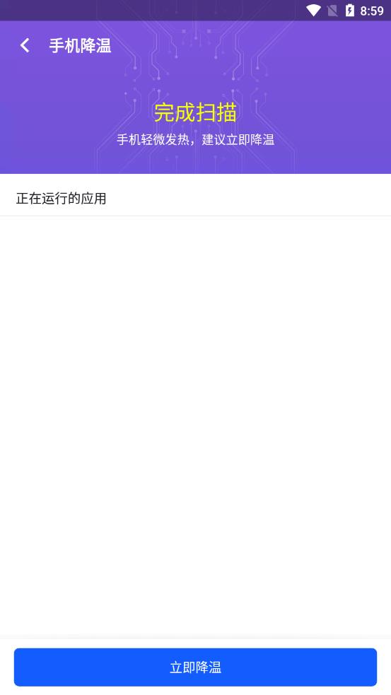 飞速WIFI无线畅连app下载