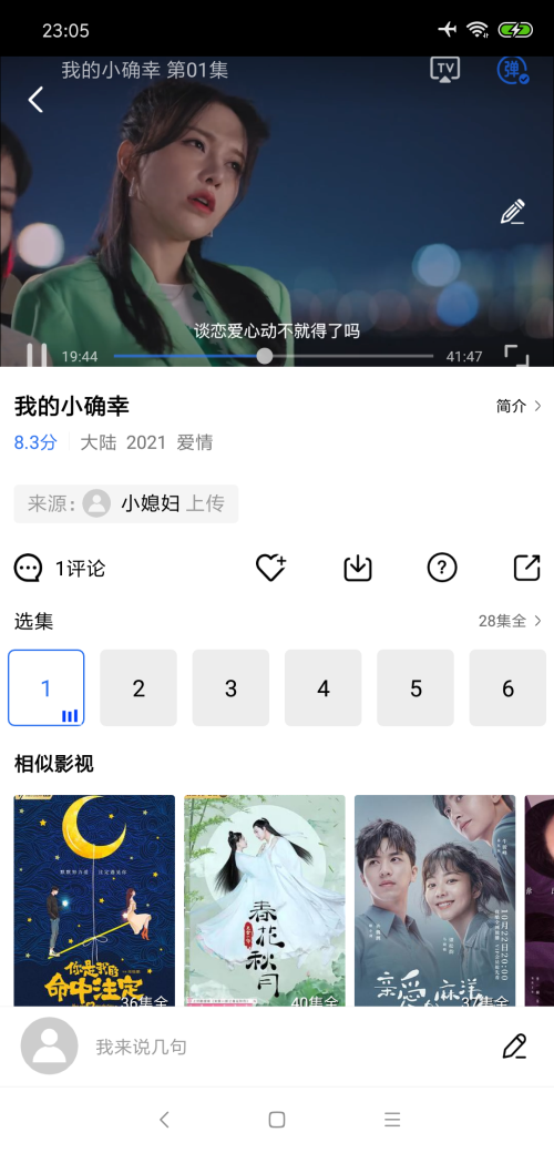 大海影视 1.5.7去广告版APP截图