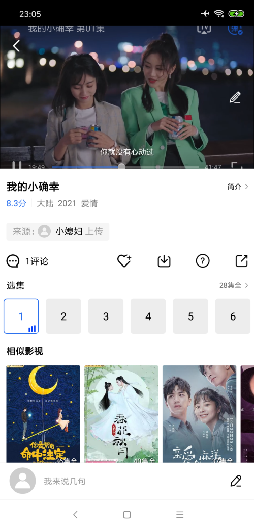 大海影视 1.5.7去广告版APP截图