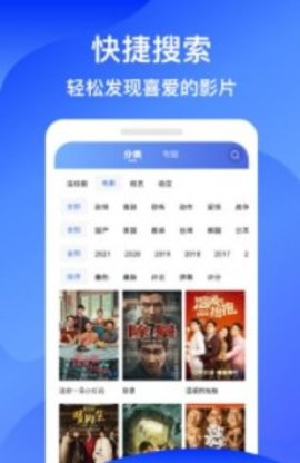 蓝狐影视 下载安装官方APP截图