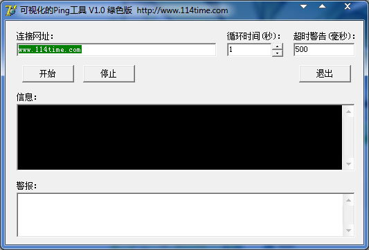 可视化的Ping工具